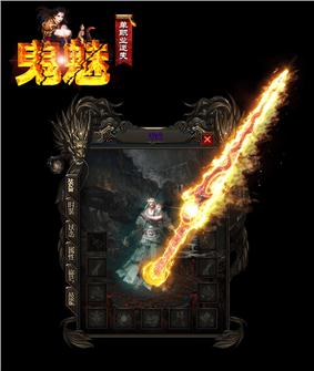 天龙八部私服1.85炎龙